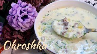 Удачный рецепт! ОКРОШКА! Okroshka retsepti | iftorlikka ajoyib yengil taom