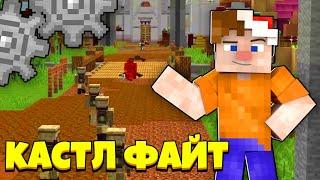 МЕХАНИЧЕСКАЯ АРМИЯ! | Castle Fight | Битвы Замков | Cristalix | Кристаликс | Майнкрафт