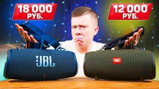 JBL XTREME 3 vs JBL XTREME 2 - Стоит ли Переплачивать? Цена ОШИБКИ 12 000 Рублей! Полное СРАВНЕНИЕ!