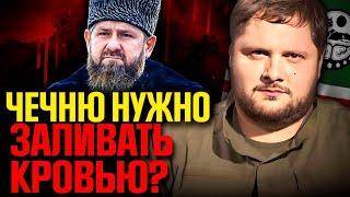 ЧЕЧНЯ залита КРОВЬЮ! Но почему этого России мало? @FREEDOM_KAVKAZ