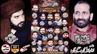 live majlis 26 muharram | 2024 | darbar panj pir | nzd | pindi bhattian | arshad majalis network |