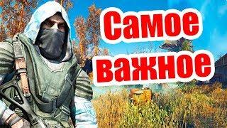 Survarium "Самое важное" Подкаст с разработчиками