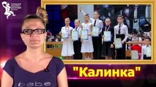 ГКДЦ Уфа  "Калинка"