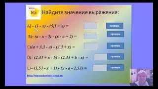 6 класс Раскрытие скобок. Урок №39 из полного курса видео уроков по математике для 6-ого класса.