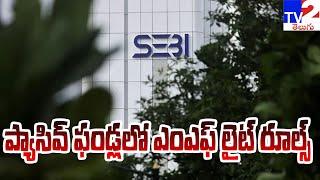 MF Liteలో  కనీస పెట్టుబడి ఎంత? | Sebi Notifies Mutual Fund Lite Regulations | TV2 Telugu