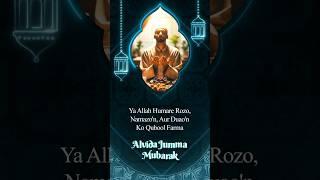 Alvida Jumma Mubarak Status || #alvidamaheramzanstatus #alvidaJumma #shorts