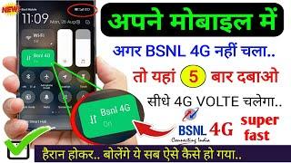 Bsnl Me 4g Net Kaise Chalaye  Bsnl Network Problem  bsnl h+ to 4g @Gadeltechlab