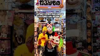 Japan’s Spirit Halloween costumes are INSANE