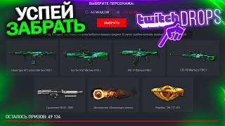 НОВЫЙ ПИН КОД ДЛЯ ВЕТЕРАНОВ TWITCH DROPS В WARFACE, Топ распродажа, Промо страница, халява варфейс