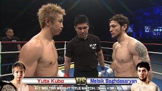 Yuta Kubo vs Melsik Baghdasaryan  K’FESTA.1/K-1 WELTER WEIGHT TITLE MATCH／3min.×3R・Ex.1R