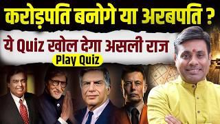 Crorepati या अरबपति? आपकी Kundli बताएगी Dhan Yoga का असली राज़। Millionaire Mindset। Vinay Bajrangi