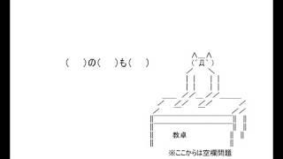 楽しい国語【懐かしのおもしろフラッシュ】