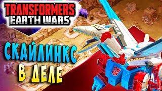 СКАЛИНКС В ДЕЛЕ! ЯВЛЕНИЕ ПРАЙМОВ!!! Трансформеры Войны на Земле Transformers Earth Wars #46