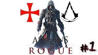 ►ШЭЙ ПАТРИК КОРМАК.►ASSASSIN'S CREED ROUGE. Прохождение на русском, часть #1.