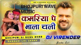 Khesari lal yadav new song 2023 (@BHOJPURIWAVEMUSIC-hx5wu Bhojpuri wave music)