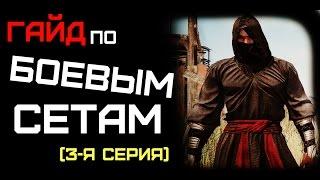 Black Desert - Одеваем ВСЕ КЛАССЫ в экипировку (3-я серия)[гайд]