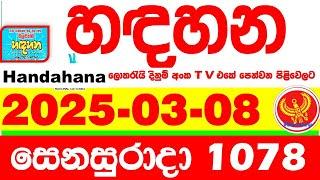 Handahana 1078 2025.03.08 Today NLB Lottery Result අද හඳහන දිනුම් ප්‍රතිඵල අංක Lotherai 1078 hadahan