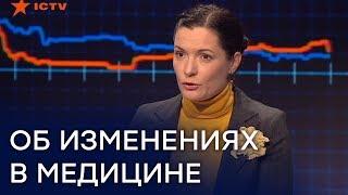 Вся правда о медицинской реформе в Украине - министр Скалецкая