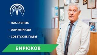 Анатолий Бирюков - легенда массажа, преподаватель преподавателей / CITYSPA LOCATOR