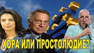 Кой има право да определя валутата ни - доводи на Стив Ханке и Ваня Григорова и наглостта на Левон