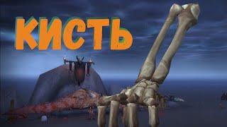 Гайд по получению питомца "Кисть" в World of Warcraft Shadowlands 9.1
