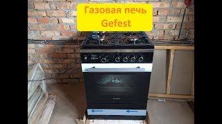 Гефест Газовая печь Gefest газовая плита гефест/ лучшая гефест Gefest 6500-04 0069 #ДомовитаяХозяйка