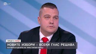 Станислав Балабанов за хаоса в парламента: Нямахме друг механизъм да спрем сглобката | БТВ