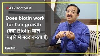 Does Biotin Work For Hair Growth (क्या Biotin बाल बढ़ाने में मदद करता है) | HairMD, Pune | (In HINDI)