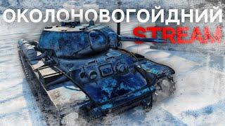 Стрим War Thunder Mobile • В поисках атмосферы..