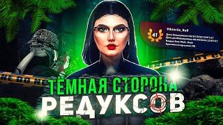 НЕ СКАЧИВАЙ РЕДУКС, ПОКА НЕ ПОСМОТРИШЬ ЭТО ВИДЕО│РАТНИК В РЕДУКСЕ│ПРОБЛЕМЫ РЕДУКСОВ НА ГТА 5 РП