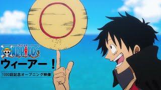 TVアニメ「ONE PIECE」1000話記念：ウィーアー！