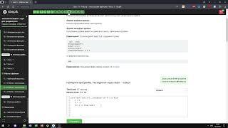 17.3 Сумма чисел в файле. "Поколение Python": курс для продвинутых. Курс Stepik