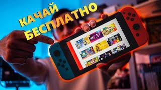 ТОП 5 Бесплатных игр на Nintendo Switch | Начало 2021