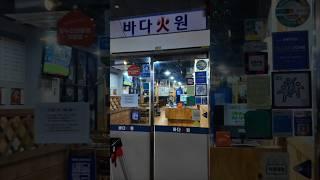 성수동 맛집 "바다화원" 회식 하기 좋은곳