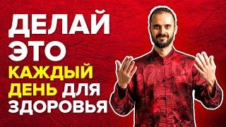 Делай это 10 минут в день и будешь здоров! Комплекс упражнений от Данилы Сусака