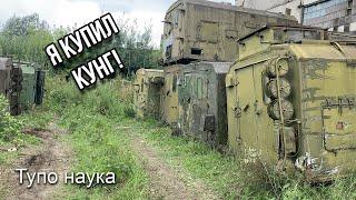 Купил кунг ЗИЛ 131. Дешевле бытовки! Из армейского грузовика в лабораторию! Переживу зиму? ЧАСТЬ 1