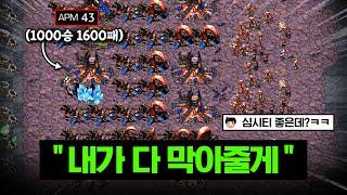 대반전ㅋㅋㅋㅋ APM 43 팀원, 아니 초보인 줄 알았는데 왤케 잘막아ㅋㅋㅋㅋ