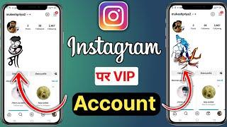 Make Instagram Vip Account | Instagram vip account kaise banaye | Instagram par vip bio kaise lagaye