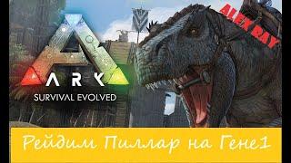 ARK: Survival Evolved - Рейдим на Just Zone x30 , а также я вернулся