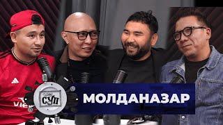 Шоу "СУП" - Молданазар