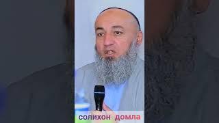 Зино килиб юурган бандалар @солихон домла @shorts @shukirillox domla Full HD