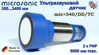 Ультразвуковой Датчик microsonic mic+340/DD/TC | Купить в Украине