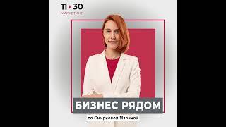 Все про турбизнес и не только: гость Анастасия Захарова