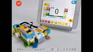 LEGO WEDO2.0 | Vending machine