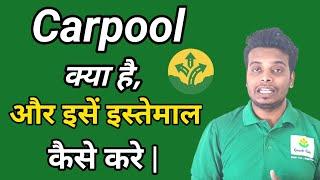 What Is Carpooling | How to use Carpooling | Carpooling | Quick Ride | Quick Ride Carpooling