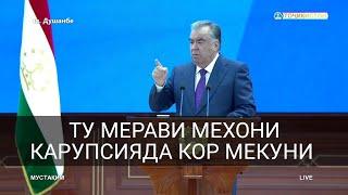 Эмомали Рахмонов - Падару модар мегуянд, ки бачам ту пракурор мешави, ту доктор мешави...