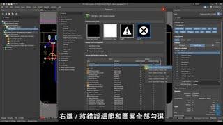 Altium Designer《PCB基礎課程》~第二十二堂 【設計規則檢查】