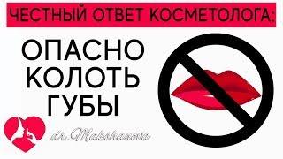 Увеличение губ филлерами гиалуроновой кислотой противопоказано при