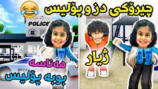 kurdish roblox چیرۆکی من و هەناسە 