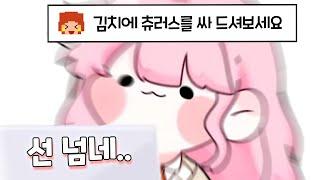 김치허니츄러스